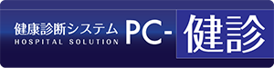 logo_pc_kenkou.png