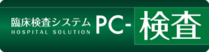 logo_pc_rinshou.png