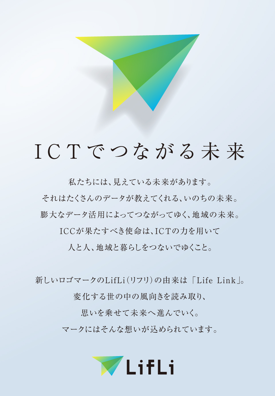 医療 Icc 石川コンピュータ センター