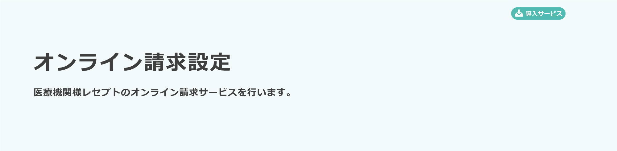 オンライン請求設定 医療 Icc 石川コンピュータ センター